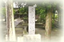「三嶋神社」碑